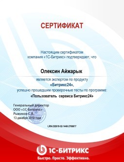 Пользователь облачной версии